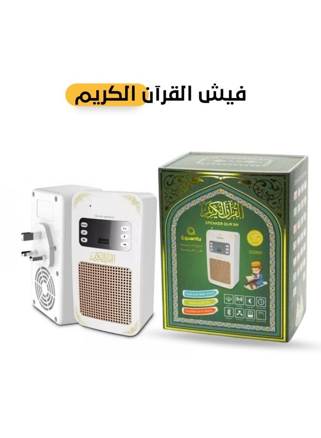 إيكوانتو مكبر صوت جداري للقرآن بلوتوث باللون الأبيض-سماعة القرآن الكريم  – تجربة استماع روحية متكاملة - Image 1